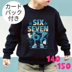 イタリアンブレインロット　シックスセブン　薄手　トレーナー　140−150　紺