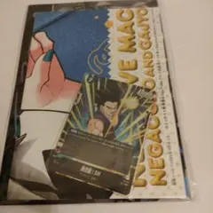 最強ジャンプ　11月号付録　未開封