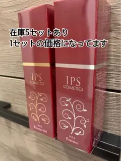 超お値引き中✨IPS COSMETICS 美容液&石鹸セット - メルカリ