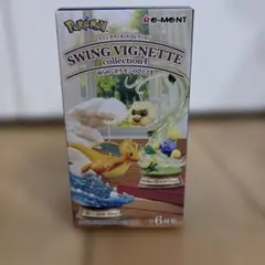 ポケモン SWING VIGNETTE collection 4 カイリュー