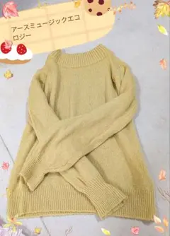 アースミュージックエコロジー✨レディースニットフリーサイズ✨イエロー