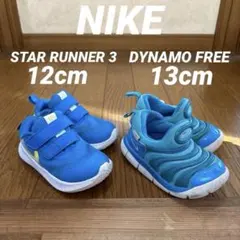 【GWセール】 NIKE スターランナー 3 / ダイナモフリー 2足セット