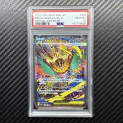 【最安値/PSA10】メガルチャブルex SAR 239/193 ポケモンカード PSA10】メガルチャブルex SAR 239/193 ポケモンカード - メルカリ