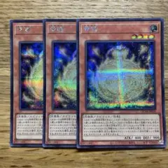 遊戯王 幸魂 シークレット