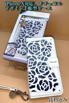 iPhoneX対応、ナチュラルデザイン手帳型ケース