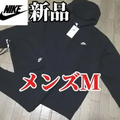 【本日限定SALE】新品　NIKE メンズM スウェット　セットアップ　黒