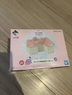 一番くじ おジャ魔女どれみ WELCOME MAHO堂 ラストワン賞 小物入れ