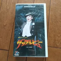 ネオ チンピラ続 VHS ビデオテープ 東映 レンタルビデオ 哀川翔 V