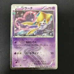 美品☆ジラーチ ポケキュンコレクション ポケモンカード ポケカ 2026年最新】ジラーチ ポケキュンの人気アイテム - メルカリ