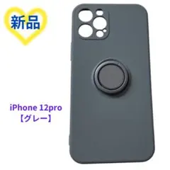 《新品未使用品》iPhone12pro スマホケース　カバー　グレー　シンプル