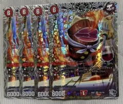 ニクジールブッシャー 銀トレジャー4枚