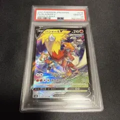 ★PSA10★【ピジョットEX/RR/20周年/CP6/初版】062/087 ☆PSA10☆【ピジョットEX/RR/20周年/CP6/初版】062/087 - メルカリ