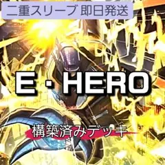 本格構築 E・HEROネオス デッキ 本格構築 ゴッドネオス コスモネオス