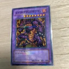 遊戯王　メテオ・ブラック・ドラゴン