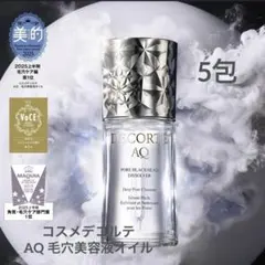 2026年最新】コスメデコルテ クレンジング サンプルの人気アイテム