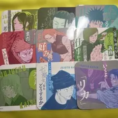 【画像5枚】呪術廻戦 アートコースター アトコ セット