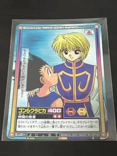 2026年最新】ハンターハンター カードダス ジャンプフェスタの人気
