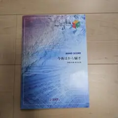 2025年最新】椎名林檎 バンドスコアの人気アイテム - メルカリ