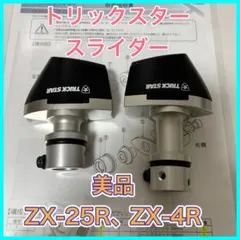 メル（仮） 2025年最新】ライブディオzxの人気アイテム - メルカリ