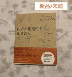 内なる創造性を引きだせ