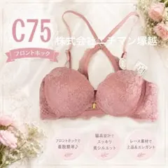 333円～株式会社ニチマン塚越 フロントホック かわいい♡ブラジャー
