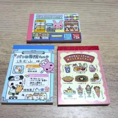 セリア メモ帳 ミニメモ 平成 アニマル レトロ 文具 文房具のサムネイル