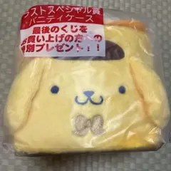 サンリオキャラクター大賞 当りくじ ラストワン賞 バニティケース ポムポムプリン