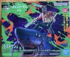 値下げ】一番くじ チェンソーマン ラストワン賞 チェンソーマン