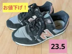 お値下げ！New Balance スニーカー 23.5