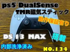 PS5 DualSense コントローラー TMR磁気スティック搭載