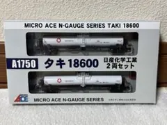 新品】MICRO ACE A1750 タキ 18600 日産化学工業 2両 - メルカリ