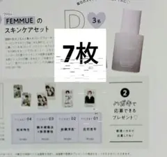 最新号　CanCam 2月号　応募券 6枚