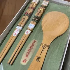 広島 宮島参拝記念 しゃもじ 夫婦箸セットのサムネイル