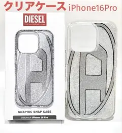 DIESEL ディーゼル iPhone 16 Pro グラフィックスナップケース