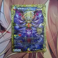 ドルファディロム　b 聖魔連結王 ドルファディロム [CP3b/Y20] | トレカカク