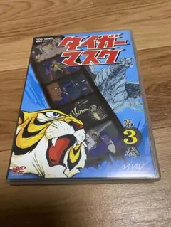 2025年最新】タイガーマスク dvdの人気アイテム - メルカリ