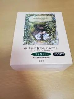 のばらの村のものがたり 絵本セット まとめて - メルカリ