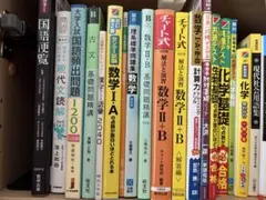 参考書 まとめ売り