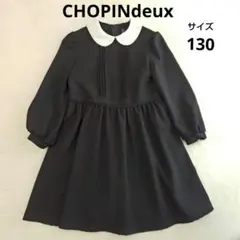 CHOPINdeux　ショパンドゥ 長袖ワンピース　フォーマル　黒　130