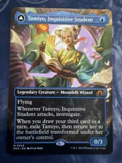 2025年最新】知りたがりの学徒、タミヨウの人気アイテム - メルカリ