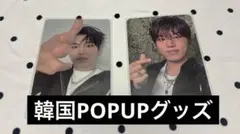 TREASURE LOVE PULSE 韓国ポプアグッズ　ジョンウ