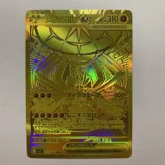 PSA8 メガジガルデ MUR ムニキスゼロ 117/080 PSA10 メガジガルデex SAR MEGA ムニキスゼロ 113/080 - メルカリ