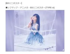 2026年最新】池田瑛紗 ポスターの人気アイテム - メルカリ