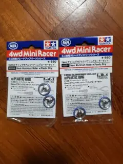 タミヤ　19mmプラリング付アルミベアリングローラーセット　×2セット