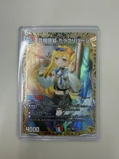 2026年最新】カラクリバーシの人気アイテム - メルカリ