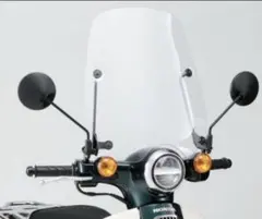 ホンダ純正 ウインドシールド スーパーカブ50・110対応 未開封のサムネイル