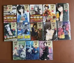 ビニールカバー付き 響 〜小説家になる方法〜 全巻 全13巻 柳本光晴 漫画