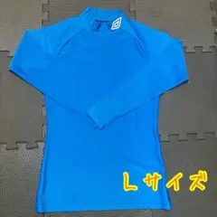 umbro 長袖インナーシャツ Lサイズ　ターコイズ　水色