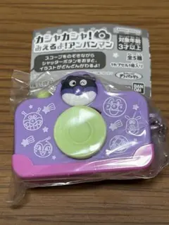 カシャカシャ！みえるよアンパンマン　バイキンマン