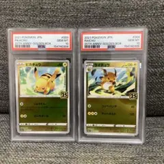 PSA10】連番ポケモンごっこ 25th ANNIVERSARY GOLDE… - メルカリ